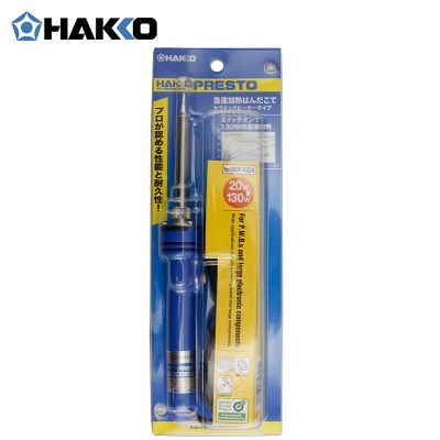 HAKKO 980笔型升温电烙铁20W/130W一键调温日本白光双功率电烙铁