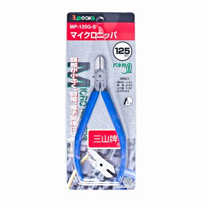 微型电子斜口钳 MP-125G-S 斜嘴钳 斜咀钳 5寸_三山3.peaks