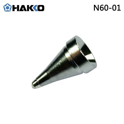 HAKKO N60系列吸咀FR-4003/4001吸锡枪手柄用日本白光原装吸咀