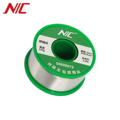 Sn99.3 Cu0.7 焊锡丝100g/卷无铅锡线1.0mm NIC