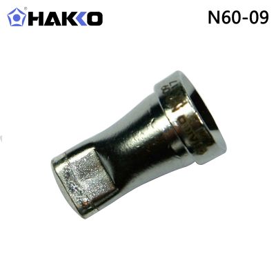 HAKKO N60系列吸咀FR-4003/4001吸锡枪手柄用日本白光原装吸咀