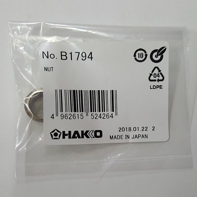 HAKKO B1794螺帽  900L/908/918/N454/934/914/952用 