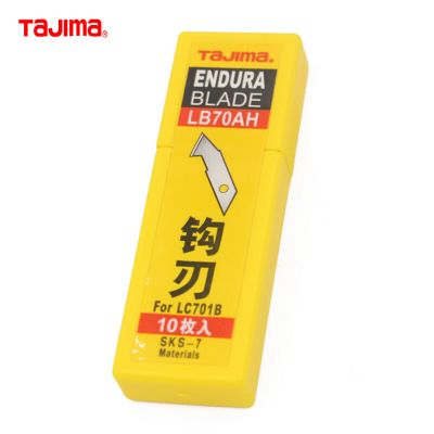 钩刀刃70A_LB70AH_田岛/TAJIMA