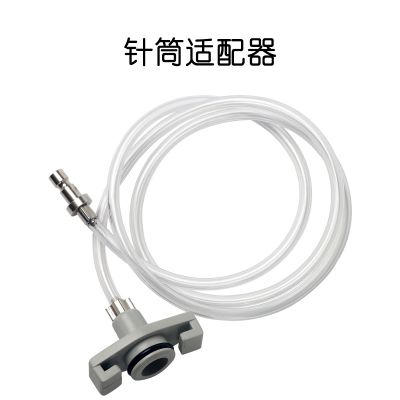 点胶适配器点胶针筒套头组件日式转接头连接管日式适配器接头_深微智控/SWSC
