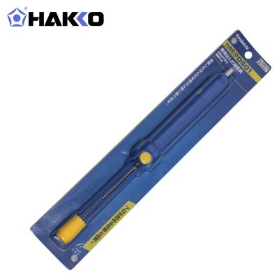 HAKKO 手动式吸锡泵DS01 轻巧便捷吸力强18c.c.可更换吸咀