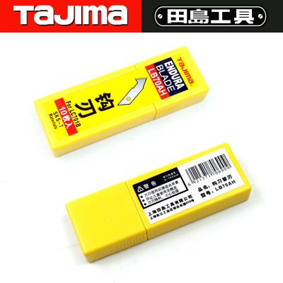 钩刀刃70A_LB70AH_田岛/TAJIMA