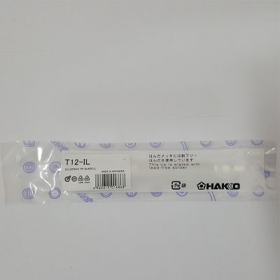 HAKKO T12系列烙铁咀FX-950/FX-951/FX-952/FM-203用日本白光焊咀