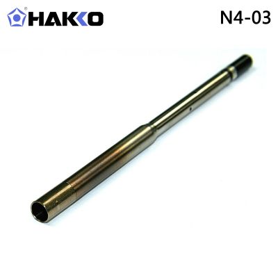 HAKKO N4系列喷咀适用于FM2029热风喷笔白光原装正品
