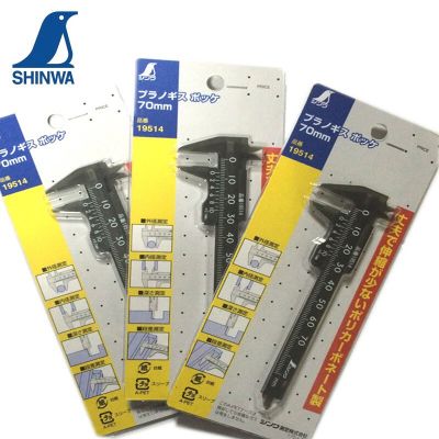 塑料卡尺 便携式 19514|19515_亲和/SHINWA