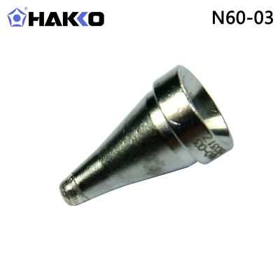HAKKO N60系列吸咀FR-4003/4001吸锡枪手柄用日本白光原装吸咀