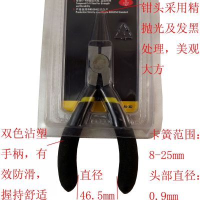 德式孔用直嘴卡簧钳5