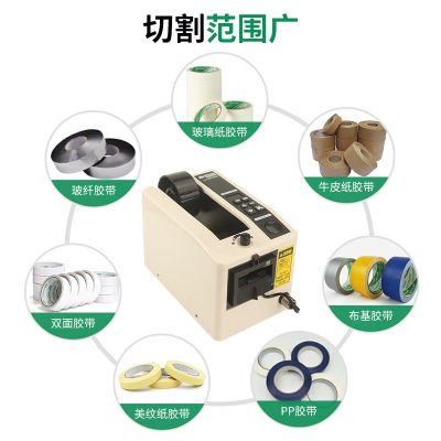 智能自动胶带切割机NIC M-1000自动胶纸切割机数显胶纸机
