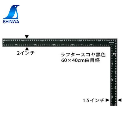 裁剪尺 亚光 64009|64548|62359_亲和/SHINWA