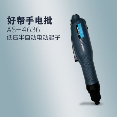 低压半自动电动起子__好帮手/ASA