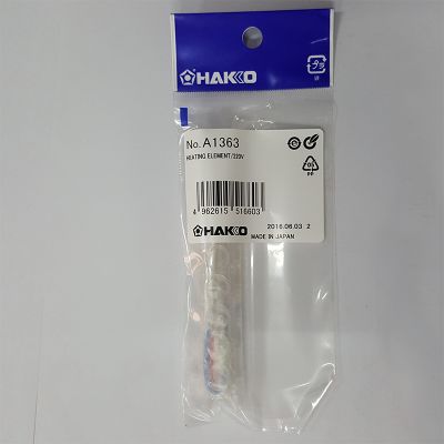 HAKKO A1363发热芯980电烙铁用发热元件白光220V发热丝